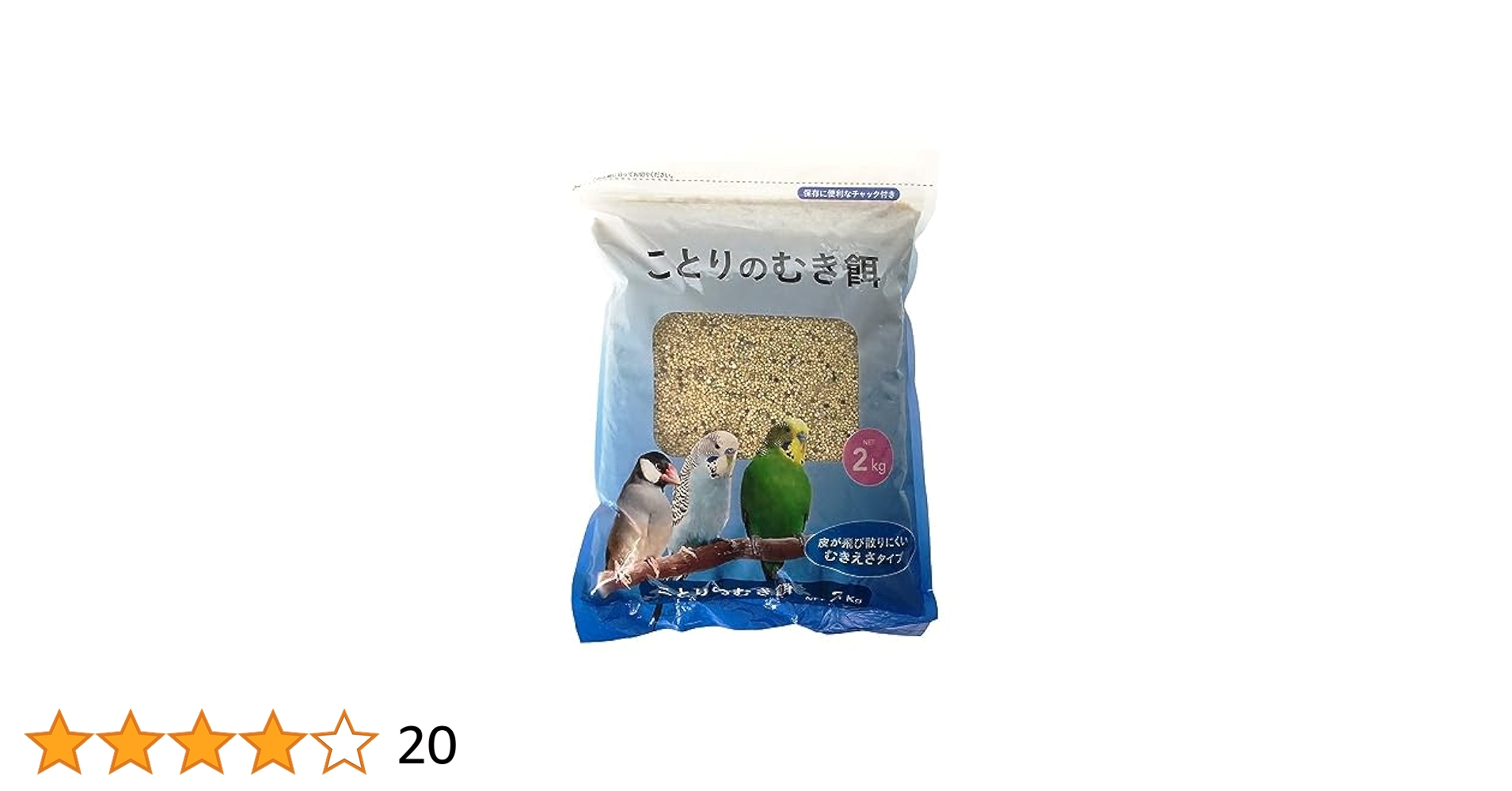 Amazon | カインズ(CAINZ) 鳥餌 内容量2kg ペッツワン むき餌